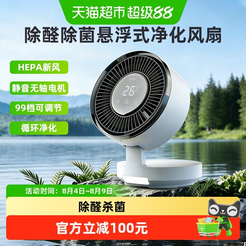 爱登家用静音遥控台式空气循环扇
