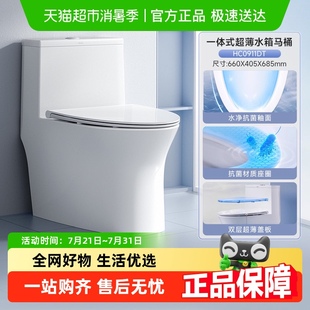 超薄水箱抗菌座圈坐便器911 恒洁卫浴马桶家用超旋风坐便器一体式