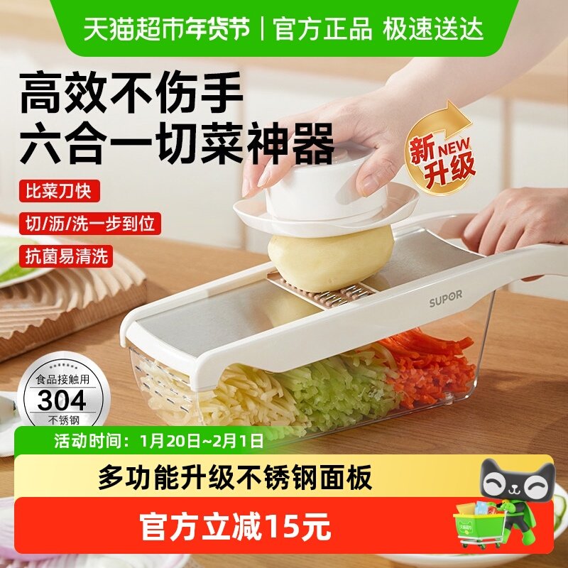 苏泊尔擦丝器土豆丝刨丝多功能切菜神器不锈钢切片丝切葱厨房家用,厨房/烹饪用具,多功能切菜器,淘宝优惠券,粉丝福利购,淘宝优惠卷