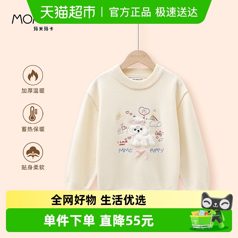 MOMOCO/玛米玛卡女童加厚毛衣