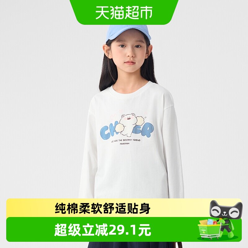 巴拉巴拉童装儿童长袖T恤春秋装女童上衣中大童打底衫