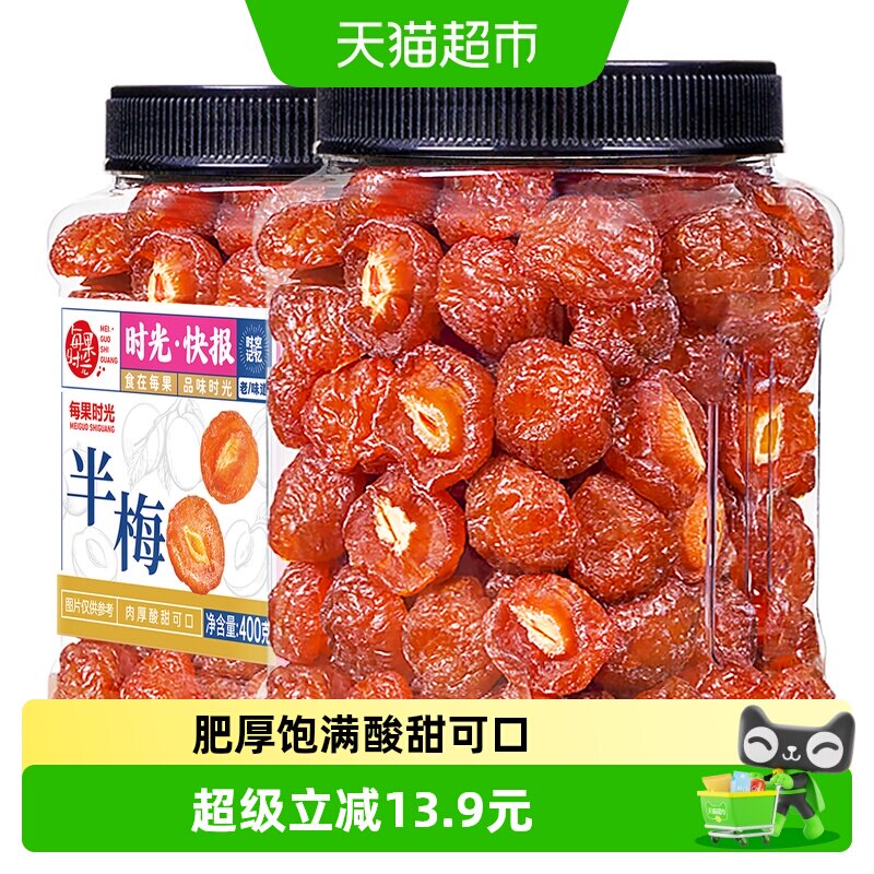 每果时光雪花半梅水润多汁400g图片