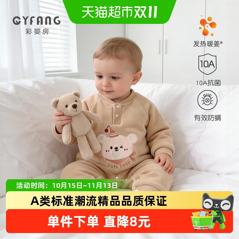 彩婴房婴儿加厚连体衣三层保暖