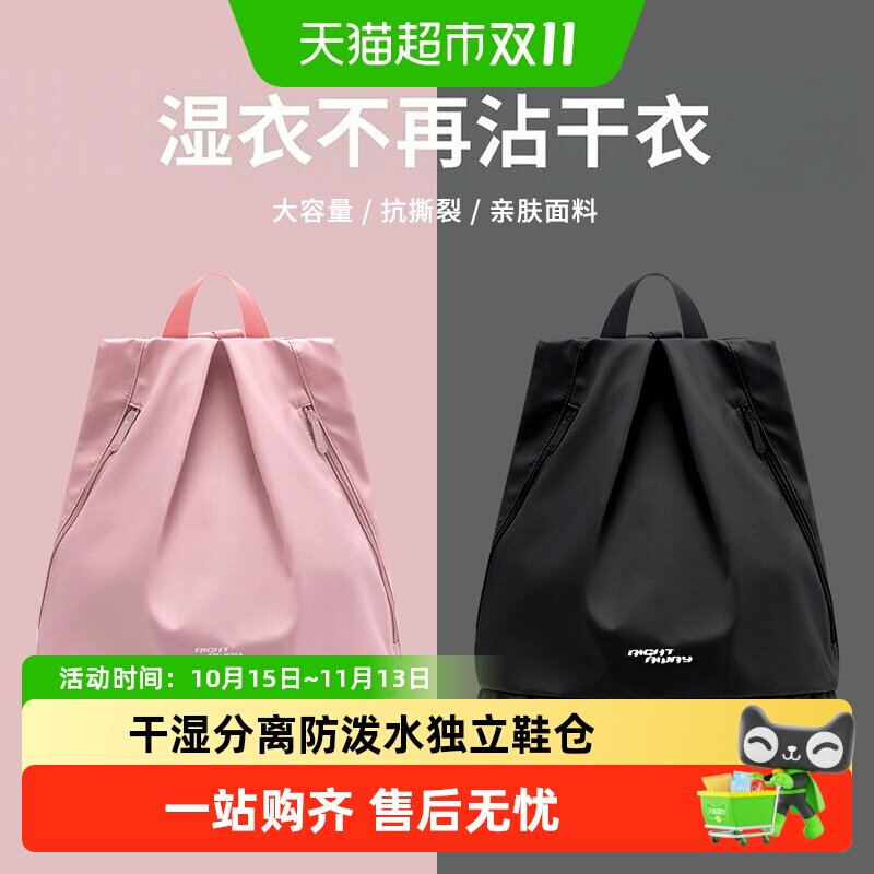 游泳收纳包女干湿分离泳包泳衣专用防水收纳袋健身背包男海边户外