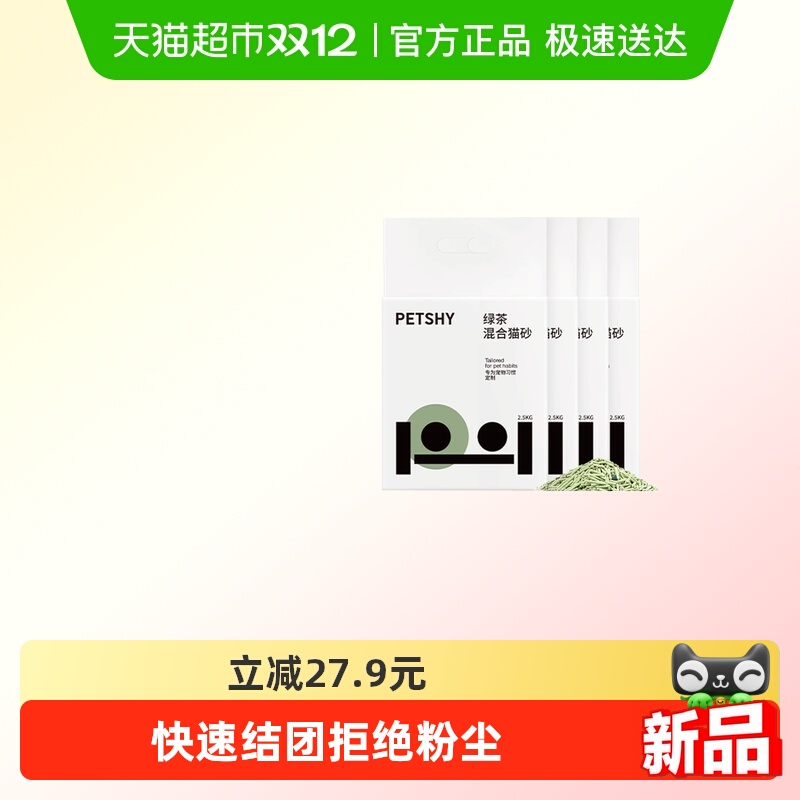 PETSHY百宠千爱绿茶混合猫砂4包