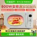 格兰仕复古微波炉变频微波一级能效小型20升800W平板式 2025年新款
