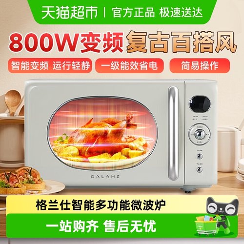 Galanz/格兰仕微波炉变频复古