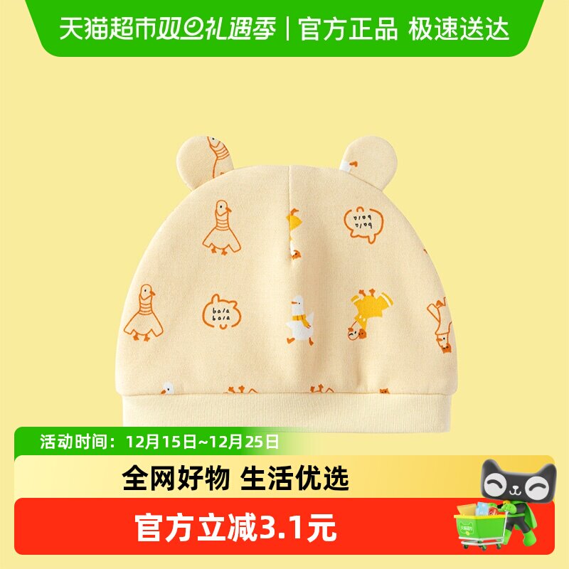 巴拉巴拉balaOne婴儿帽子新生儿胎帽针织2025新款印花亲肤柔软萌