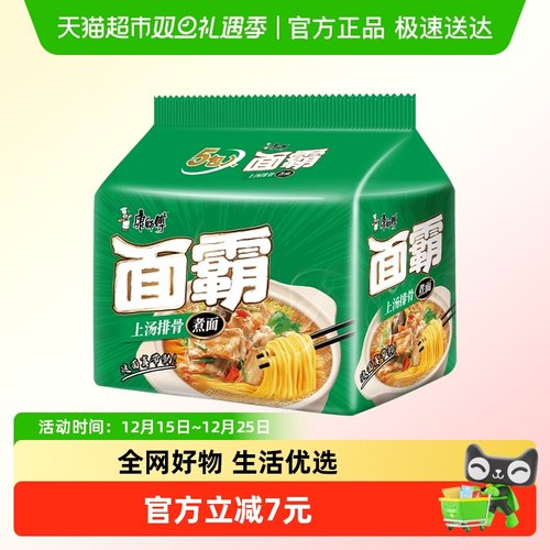 康师傅面霸系列方便面116g×5袋