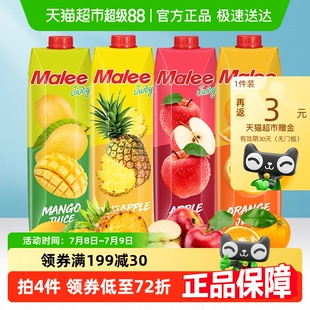 泰国原装进口玛丽malee橙汁菠萝芒果