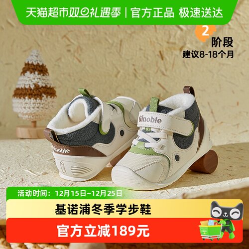 基诺浦步前鞋冬亲肤护踝关键鞋