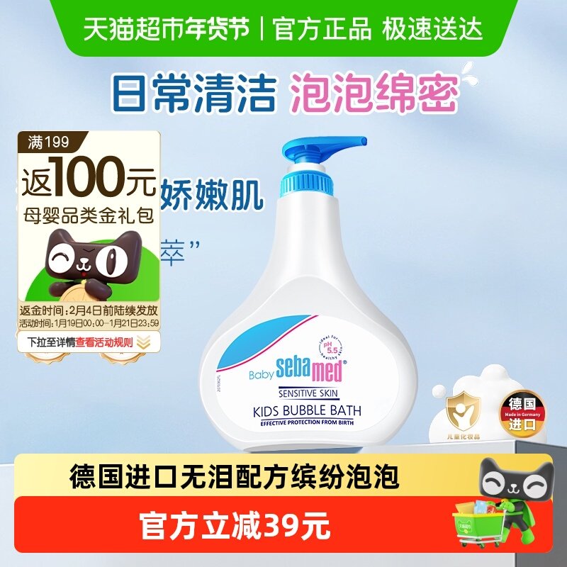 施巴德国进口婴儿倍护泡泡沐浴露500ml宝宝儿童温和保湿沐浴液