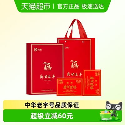 中茶普洱茶熟普7581盛世延年礼盒