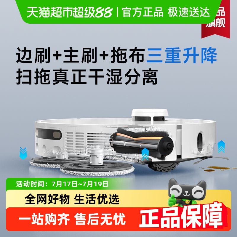 MOVAP10sUltra扫地机器人