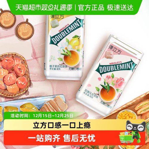 绿箭无糖弹立方玫瑰口香糖