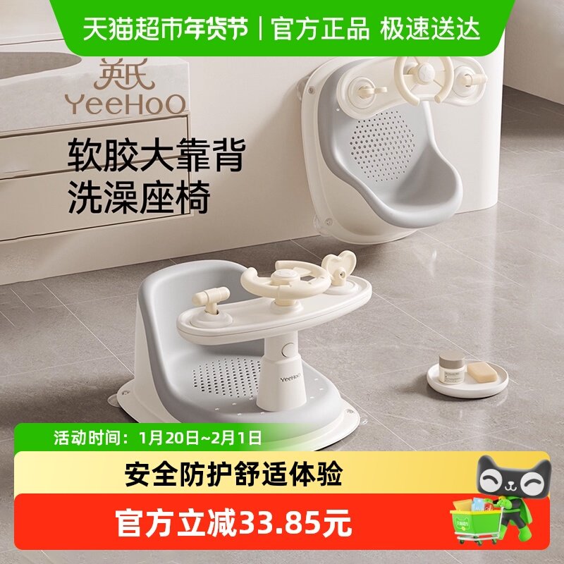 英氏婴儿洗澡座椅宝宝可坐躺托新生儿童浴盆坐椅支架浴凳防滑神器,婴童用品,浴盆/浴桶,淘宝优惠券,粉丝福利购,淘宝优惠卷