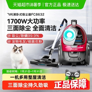 家用大吸力宠物猫毛发小型手持FC8632 飞利浦吸尘器卧式