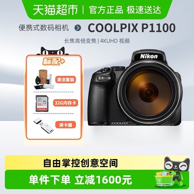 Nikon/尼康P1100相机