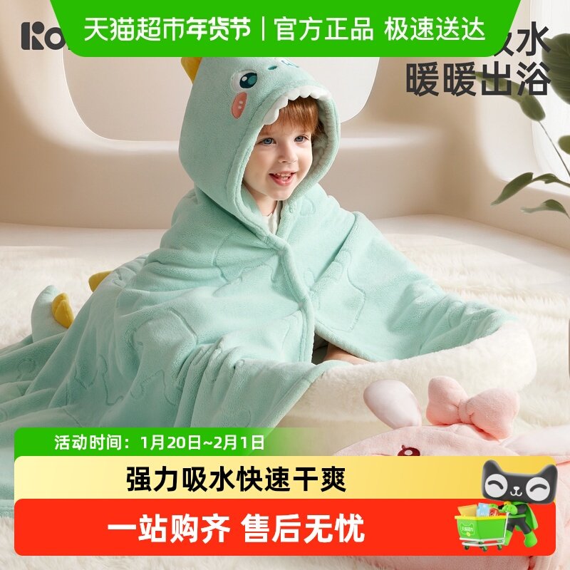 柯斯德尼儿童浴巾带帽斗篷浴袍可穿式吸水不掉毛新生婴儿浴巾秋冬,婴童用品,浴袍,淘宝优惠券,粉丝福利购,淘宝优惠卷