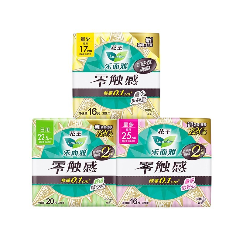 花王乐而雅卫生巾零触感日用52片组合装超薄透气姨妈巾护垫亲肤,洗护清洁剂/卫生巾/纸/香薰,卫生巾,淘宝优惠券,粉丝福利购,淘宝优惠卷