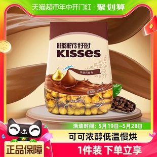 糖果进口零食可可脂送女友 好时之吻kisses牛奶巧克力500g 1袋散装