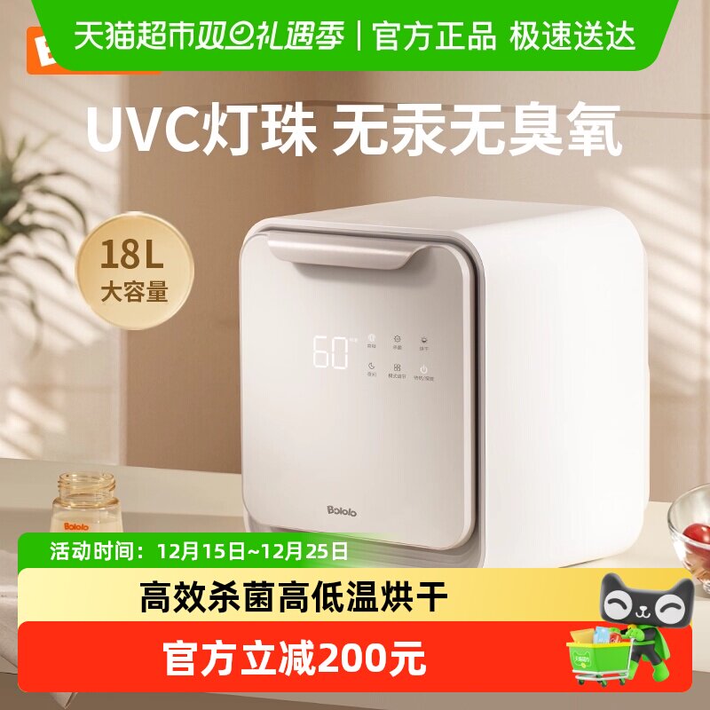 波咯咯幼儿奶瓶消毒器