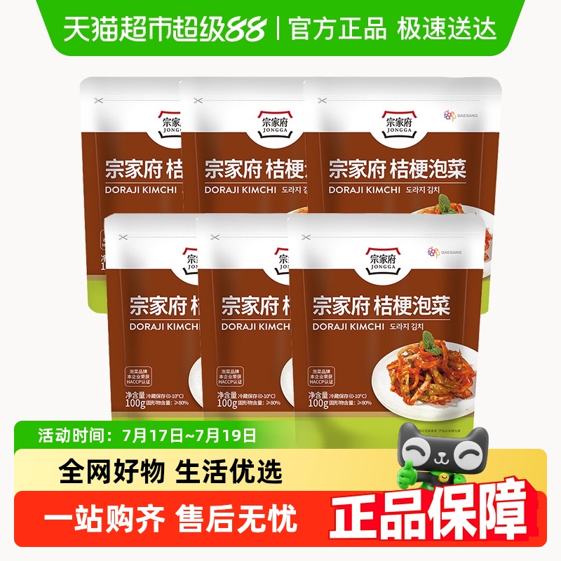 清净园桔梗泡菜100g×6袋