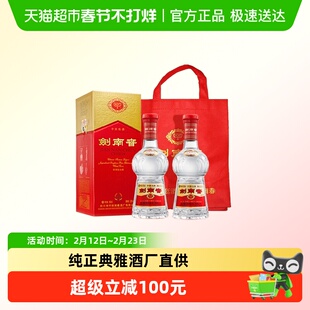 剑南春水晶剑38度白酒500ml*2瓶浓香型 商务宴请送礼 含礼袋