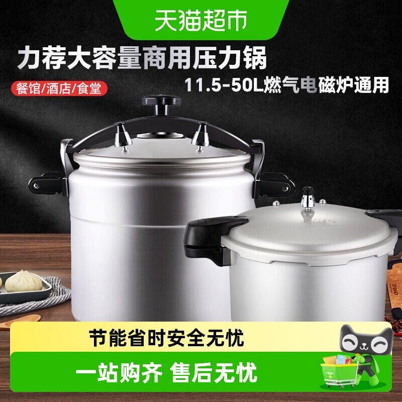 双喜商用大容量安全防爆高压锅图片