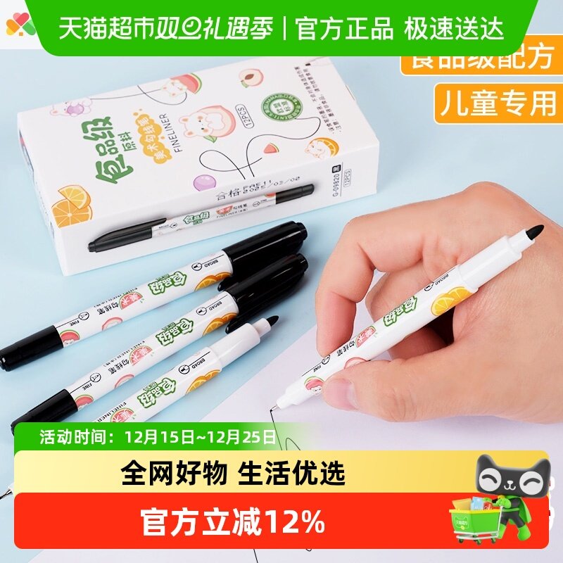 双头勾线笔儿童画画涂色美术专用