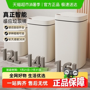 包邮 智能垃圾桶家用自动感应垃圾桶室内浴室夹缝垃圾桶高颜值