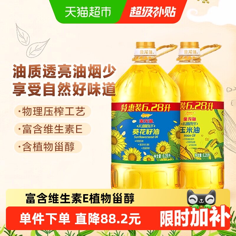 金龙鱼不油腻食用油6.28L×2桶