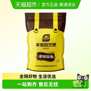 史丹利复合肥蔬菜用农用种菜肥料花肥家用盆栽通用型养花化肥有机