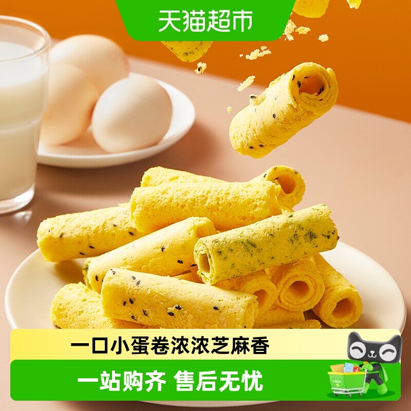 元朗鸡蛋卷酥芝麻味饼干糕点广东特产小吃办公室零食独立包装