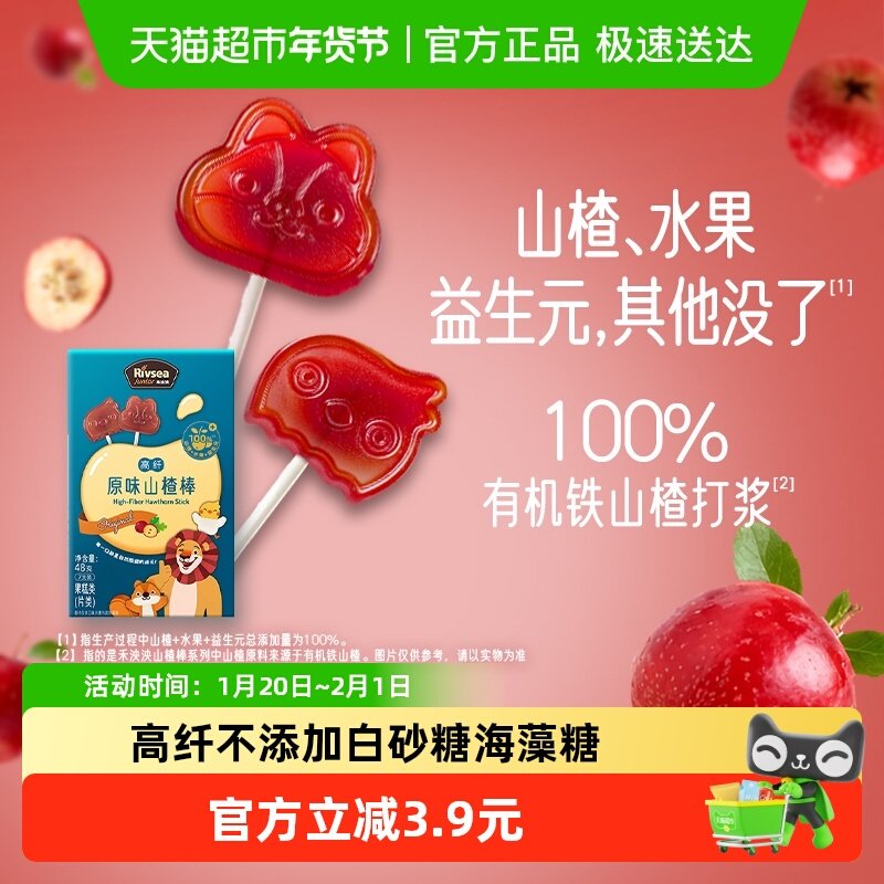 禾泱泱高纤益生元山楂棒宝宝儿童不黏牙小零食无添加白砂糖海藻糖,婴童食品,糖果,淘宝优惠券,粉丝福利购,淘宝优惠卷