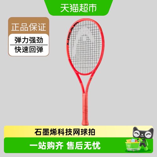 海德碳纤维弗里茨穆雷网球拍