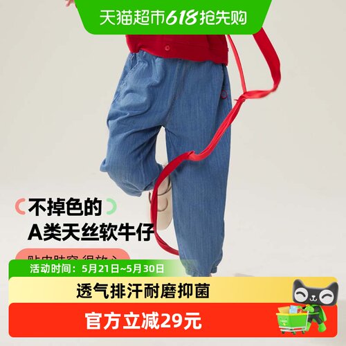 Q21透气排汗儿童天丝牛仔裤