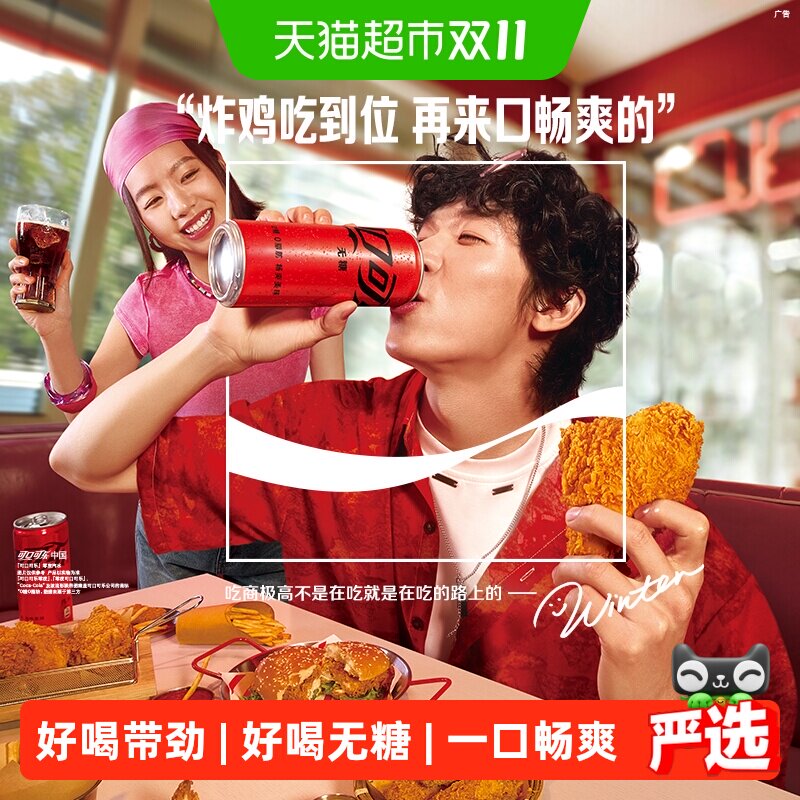 【下拉享优惠】可口可乐饮料无糖汽水包装随机发货