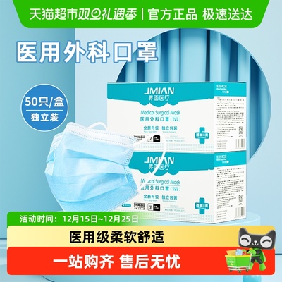 界面医用外科成人高颜值口罩独立