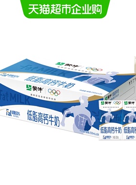 蒙牛低脂高钙牛奶250ml*24盒优质乳蛋白营养早餐奶富含VD