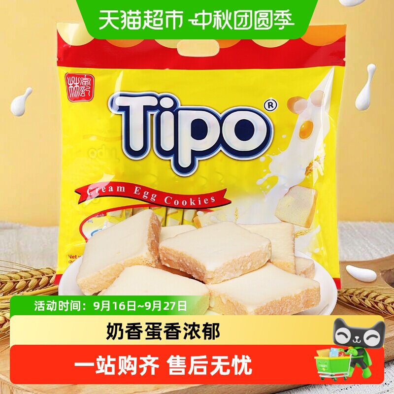 TIPO越南进口面包干牛奶味115g休闲零食饼干糕点心下午茶