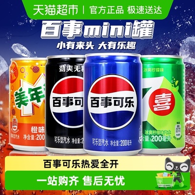 百事可乐碳酸饮料