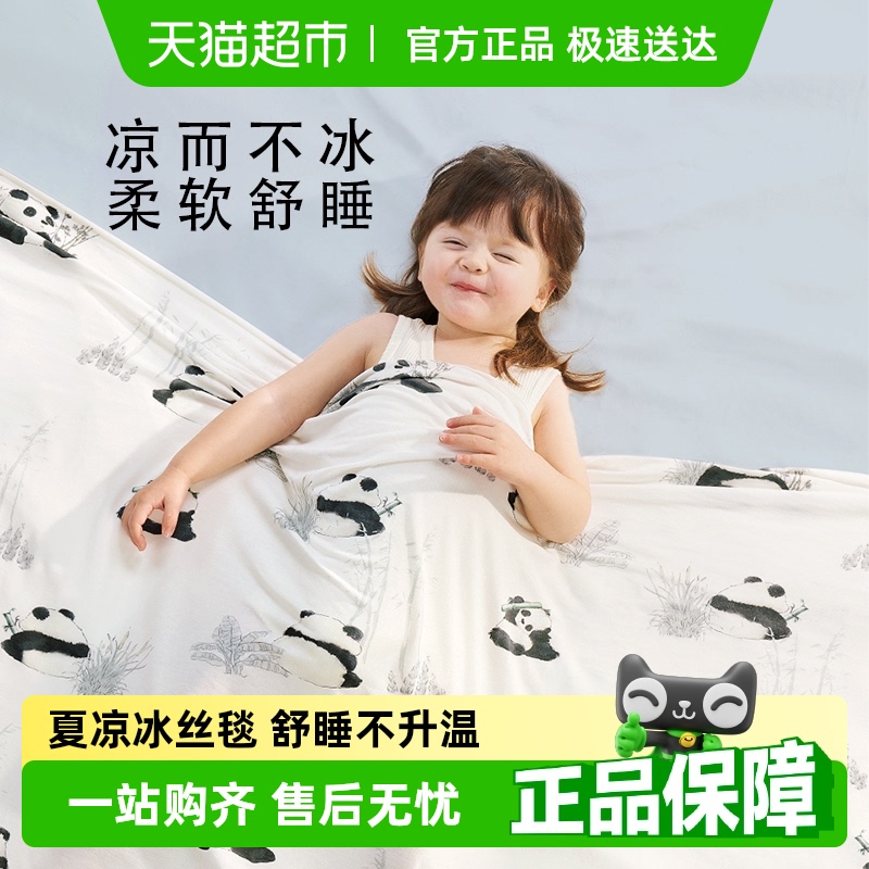 婴儿盖毯宝宝冰丝毯莫代尔夏季薄款儿童空调被新生儿午睡毯子凉被