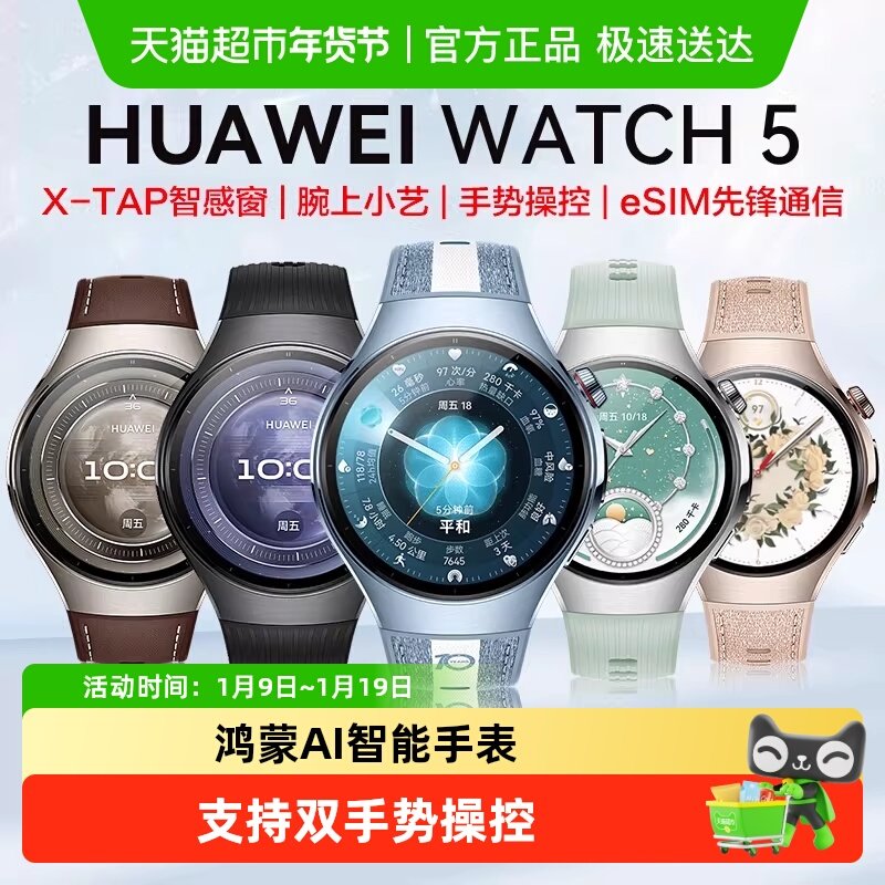HUAWEI/��Ϊ WATCH 5 42mm �����ֱ� ����AIͨ�� ���º� 1869.15Ԫ(������)