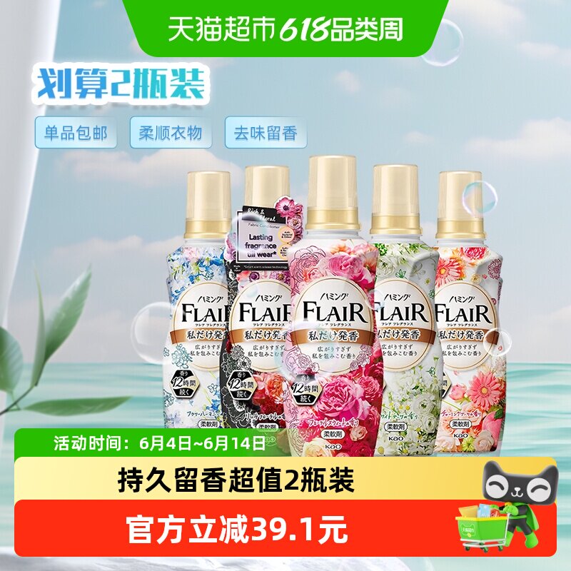 KAO/花王衣物柔顺剂进口衣物护理持久香氛