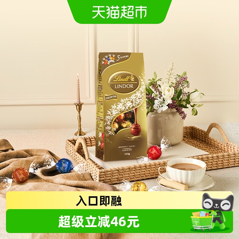 瑞士莲软心精选巧克力糖果优质可可喜糖结婚订婚伴手礼休闲零食