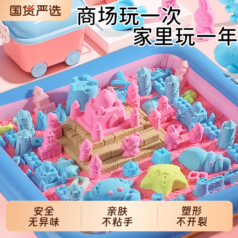 太空儿童玩具沙室内套装不粘手安全无毒正品沙土魔力橡皮彩泥沙子