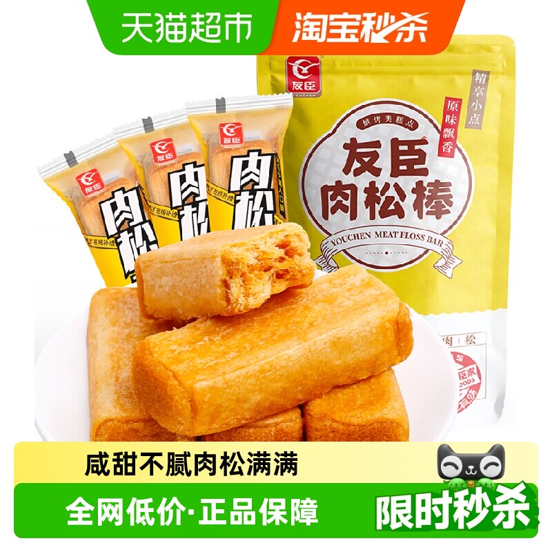 友臣正宗肉松棒饼代餐早餐整箱面包蛋糕点心出游儿童小零食