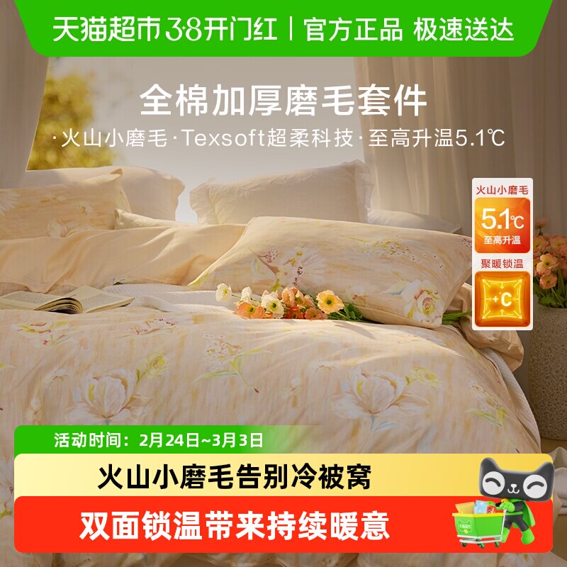 �����ҷ��ﶬ�¿�ĥë���ļ���ȫ�޴��޼Ӻ�ů������Ʒ��������