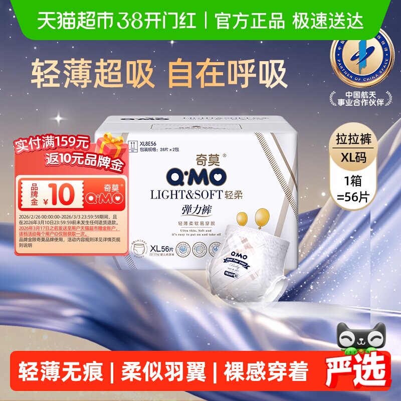 奇莫轻柔拉拉裤XL码轻薄透气成长裤学步裤婴儿纸尿裤宝宝尿不湿